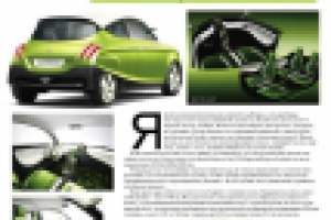 Статья в журнал