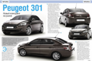 Статья в журнал