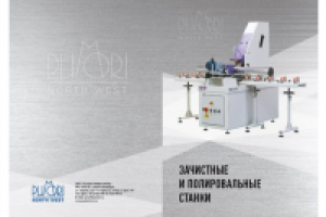 Верстка каталога Пумори