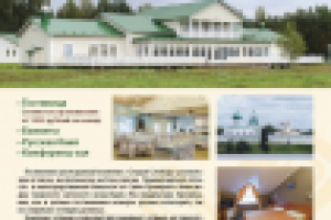 Старая слобода