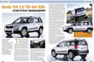 Статья в журнал