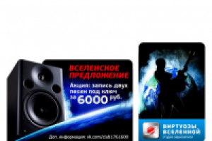 Баннер для ВК