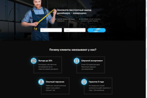 Сайт под ключ