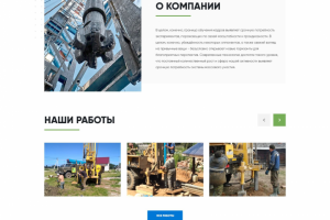 Сайт под ключ