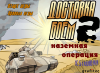Надежная доставка