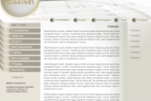 Трубная Компания «Компайп»