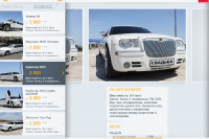 Каталог лимузинов + он-лайн калькулятор и заказ + админка