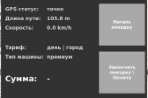 Таксометр на основе CarPC