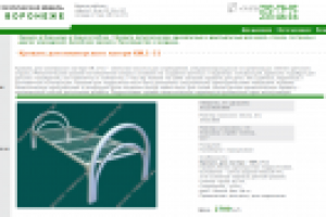 Кровать для пионерского лагеря КМ.1-51