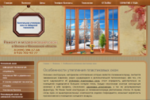 Особенности утепления пластиковых окон