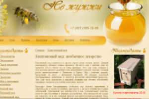 Каштановый мед: необычное лекарство