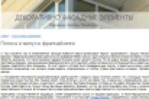 Плюсы и минусы франчайзинга