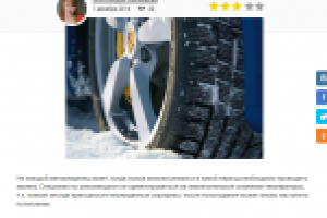 Когда нужна зимняя резина?