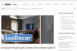 Лучшая продукция LuxDecor  в новом цвете!