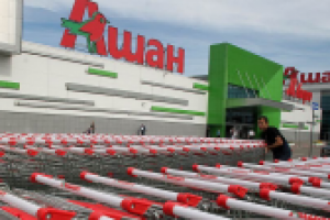 Гипермаркет АШАН теперь и на Алтае