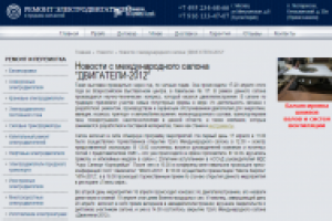 Новости с международного салона "ДВИГАТЕЛИ-2012"