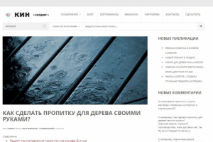 Как сделать пропитку для дерева своими руками?