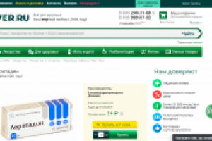 Описание препарата "Лоратадин"