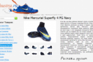 Футбольные бутсы Nike Mercurial