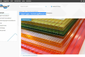 Структура поликарбоната