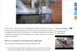 Как подключить канализацию?