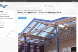 Как сделать крышу из сотового поликарбоната?