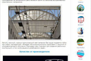 Поликарбонат WOGGEL – отличительные особенности материала