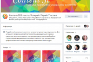 Контент/SEO-тексты/Копирайт/Рерайт/Постинг