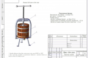 Пресс для сока