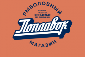 Логотип рыболоыного магазина