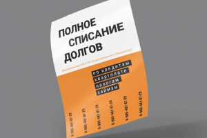 Объявление