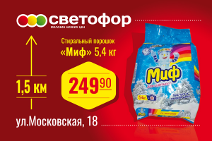 Небольшой билборд - указатель