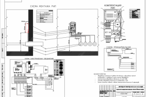 Система оперативно-дистанционного контроля сетей холодоснабжения