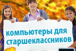 Акция brstar ЦА «Выпусники»