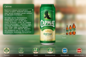 Каталог продукции ВАТ «Сармат»