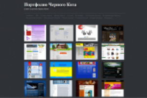 Сайт с моим резюме