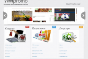 Сайт Веб студии