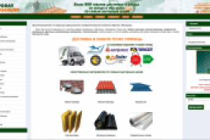 Продажа кровли и изоляции