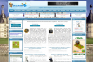 Настройка готового скрипта САР БУКС