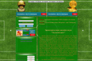 Скрипт наподобие фруктовой фермы 1