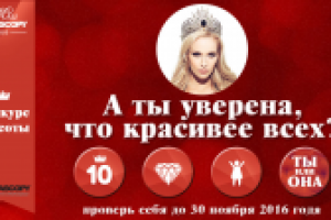 Рекламное объявление