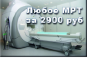 Рекламное объявление