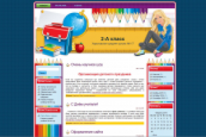 Сайт для школы