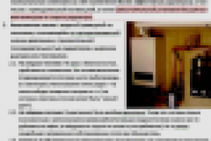 Умный дом. Отопление