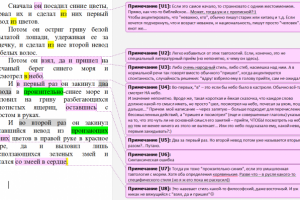 Бредосказка