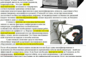 Видеонаблюдение