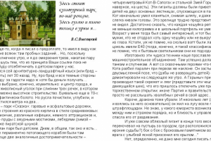 Культурный парк