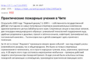 Пожарные новости