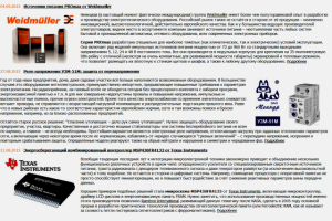 Для "Базы Электроники"