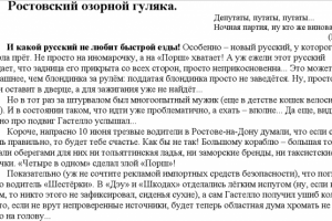 Стеб-новость